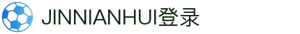 金年会(中国)官方网站 - 官方登录入口 - JINNIANHUI